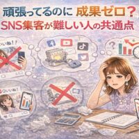 SNS集客が難しいと悩み、頑張っているのに成果が出ず落ち込む女性経営者のイメージ