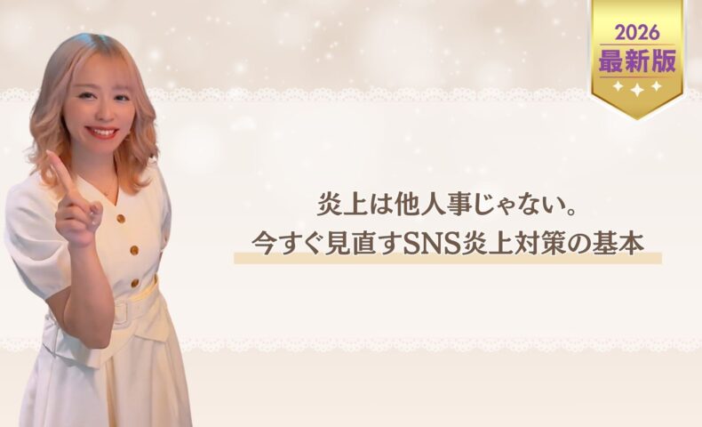 女性起業のSNS集客で悩み迷っている人が方向性を見直すための記事アイキャッチ画像