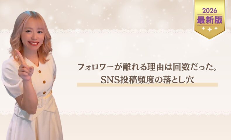 SNS 投稿 頻度に悩み、フォロワーが減る原因を考える女性のイメージ