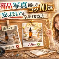 「商品 写真 撮り方のコツ10選｜“安っぽい”を卒業する方法」と大きく強調されたアイキャッチ画像。赤とゴールドを基調にしたインパクトのあるデザインで、ビフォーアフターの比較写真やカメラ・スマートフォン・コスメ商品が配置されている。女性が指を立てて解説している構図で、プロ級の仕上がりを連想させる演出。